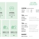 아이스걸크림보이용리단길