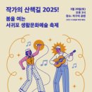 작가의산책길 이미지