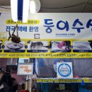 태명수산