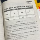 합격 경비지도사 2차 - 경비업법 - 이론 네이버블로그