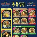 통통김밥분식