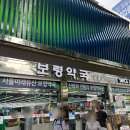 진도종로약국 이미지