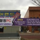 블링PC 이미지