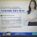 귀에 쏙쏙 영어(강좌번호 : 21) | 영어회화 공부법 추천! 패턴 회화로 왕초보 탈출 (+할인쿠폰)