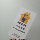 수도집 | 양주 싱크대 수전 교체 주방 수도꼭지 물방울 누수 해결 집수리 이반장 시공 후기