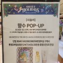 시슬리롯데 - 용인시 기흥구 신고매로 124 | 롯데백화점 인천점 시슬리 팝업, 피토스토리 팝업