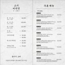 스시이지언