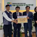 영등포구 구립장애인사랑나눔의집 | 국민연금공단 영등포지사 노․사, 지역사회에 추석맞이 후원금 전달