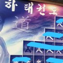 글로벌 단대 태권도장 이미지