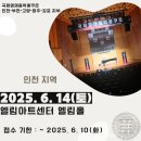 엘림아트센터 엘림홀 이미지