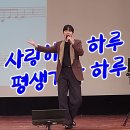 # 하루 - 너만을 사랑했다 원곡 #설운도 이미지