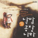 어린이연극 <낱말공장나라> 이미지