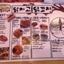 휘림이네닭치고닭꼬치 이미지