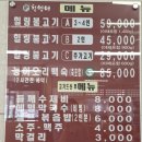 하나게임랜드 | 성주 한방 오리불고기 맛집 천연애오리 성주점 성주가족외식, 3대가함께하는 밥집, 힐링불고기 솔직 후기