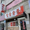 쌍둥숯불 이미지