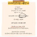 아이키친양주점 이미지