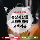 보라매농장 이미지