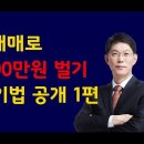 대표님의 유튜브 강의 8강 수강후기 이미지