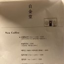 백금당 이미지