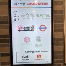 킹스꼬마김밥진영휴게소 이미지