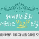 서포스토리 네이버블로그