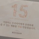 (주)크린칼슘 이미지