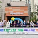 해솔어린이집 이미지