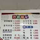 전원식당 티스토리