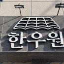 강릉한우원
