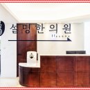 일품한의원 네이버블로그