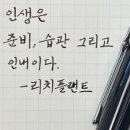 리치플