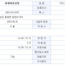 이케이엔지니어링