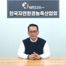 자연환경산업 이미지