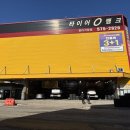 오일뱅크플러스옥천점 | 타이어뱅크 청라가정점 첫 방문 후기