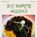 보배반점궐동점