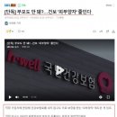 건강보험 피부양자 다 줄인다네요 이미지