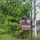 토함산락글램핑 이미지