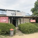 안골보리밥 이미지