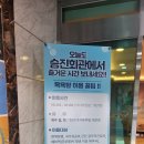 임원복지회관목욕탕 | 포천 이동 승진회관 후기｜군인가족 가성비 끝판왕 고기 맛집｜백운계곡, 한탄강, 산정호수 여행코스