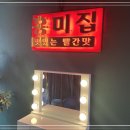 산본비빔밥 이미지