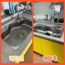 봉담휴먼빌(와우12리) | 매립형싱크볼교체 방법 / 봉담