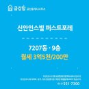 다산신안탑공인중개사사무소 네이버블로그