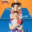 박민수탁구클럽 - 1537 | 박민수탁구클럽