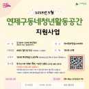 연제청년창업나래센터 이미지
