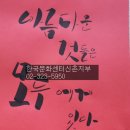 예쁜글씨캘리그라피 이미지