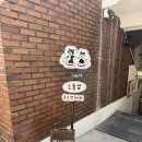 솔트앤페퍼 | 볼꾸 체험과 헬로키티 아이템 가득한 수원 행궁동 소품샵 추천 솔트앤페퍼 후기 및 주차 꿀팁