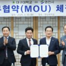 대구대학교 이미지