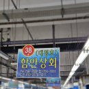 함안활어 이미지