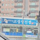 가람다방 - 용인시 수지구 풍덕천로172번길 3-15 | 요즘 핫한 강릉 맛집 TOP8 총 정리(+주차정보) :: 강릉여행 실패하지 않는 법