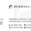 해인세무회계사무소 네이버블로그